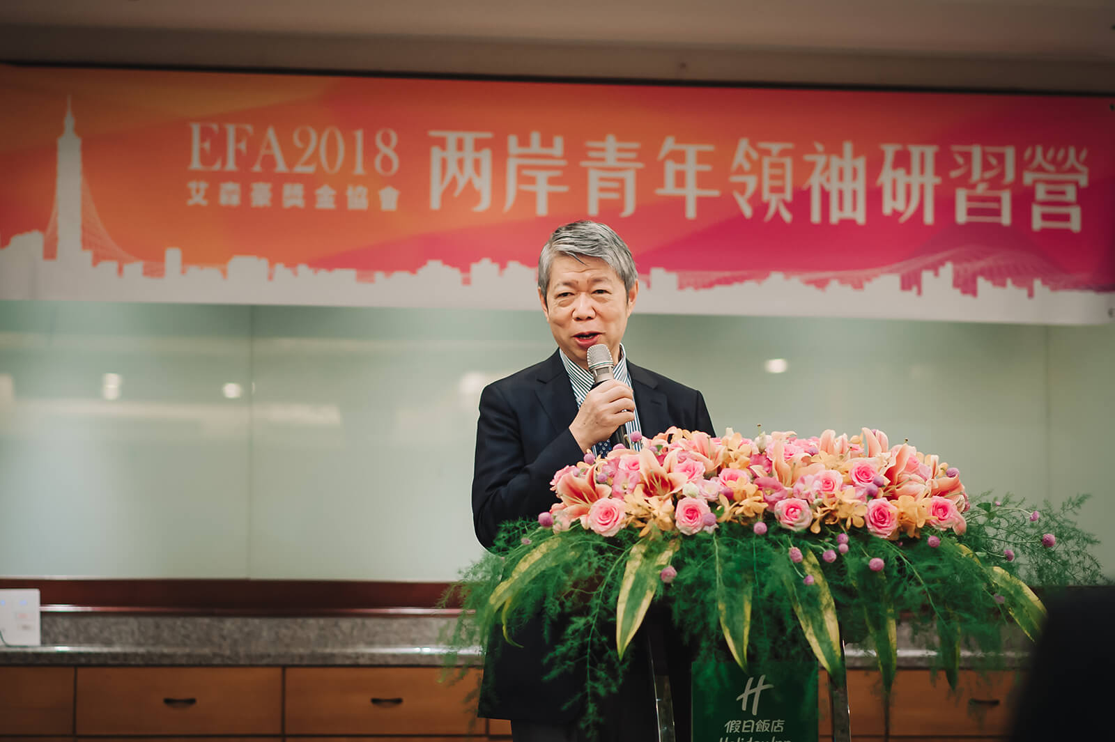 「活動紀錄」2018 艾森豪兩岸青年領袖研習營始業式
